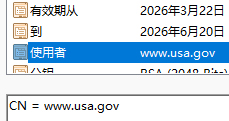 SSL证书
